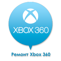 Ремонт Xbox 360